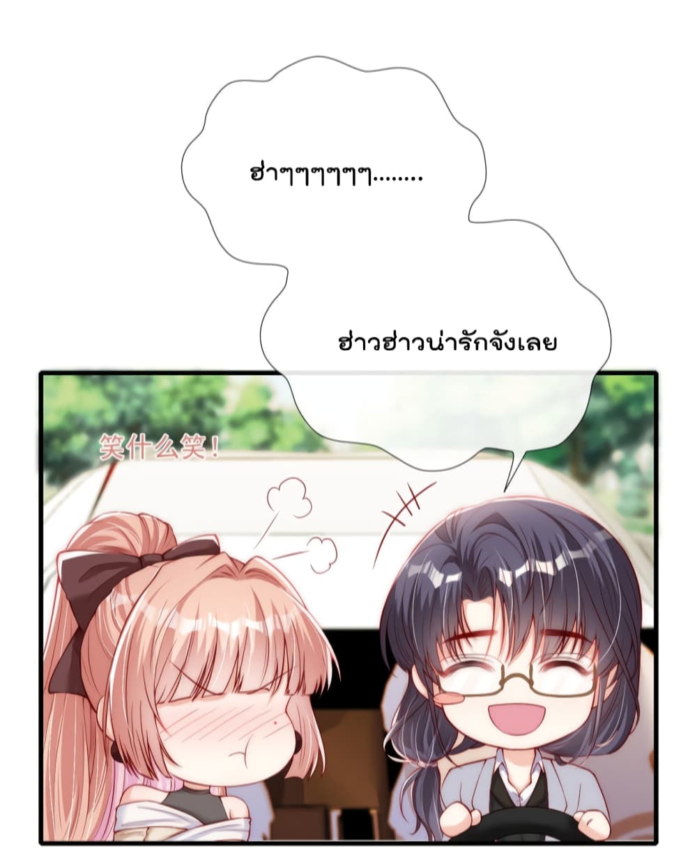 Find Me In Your Meory เธ•เธญเธเธ—เธตเน 46 (10)