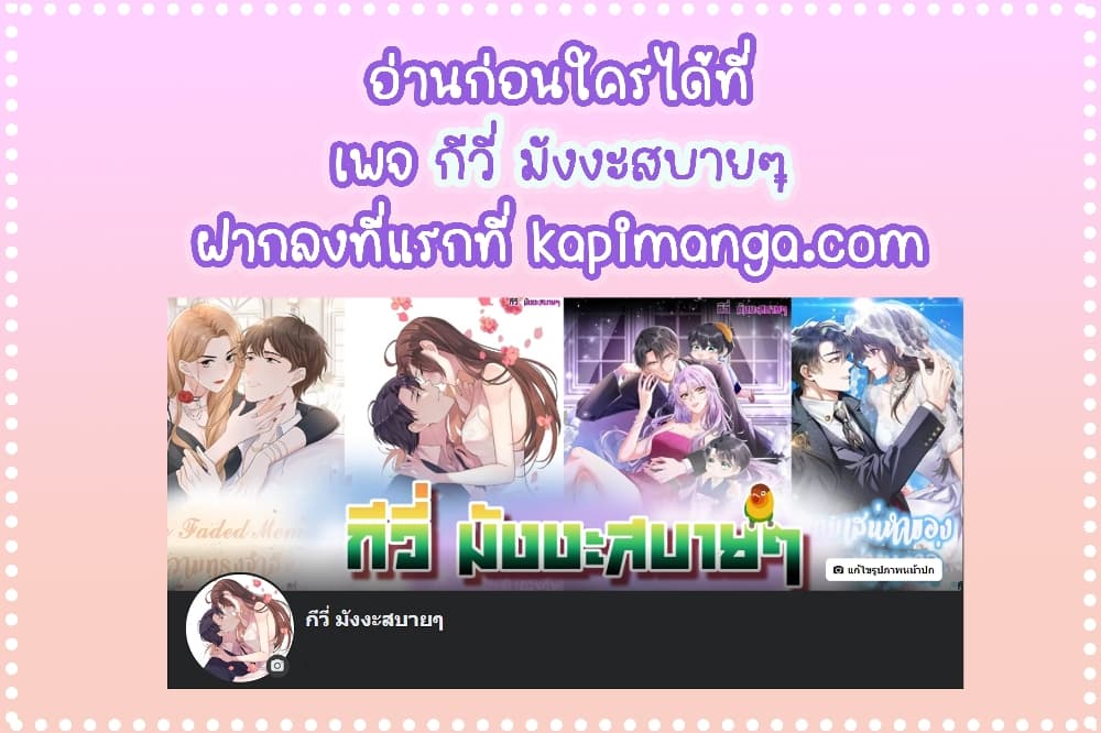 Remember Me เธ•เธญเธเธ—เธตเน 133 (38)