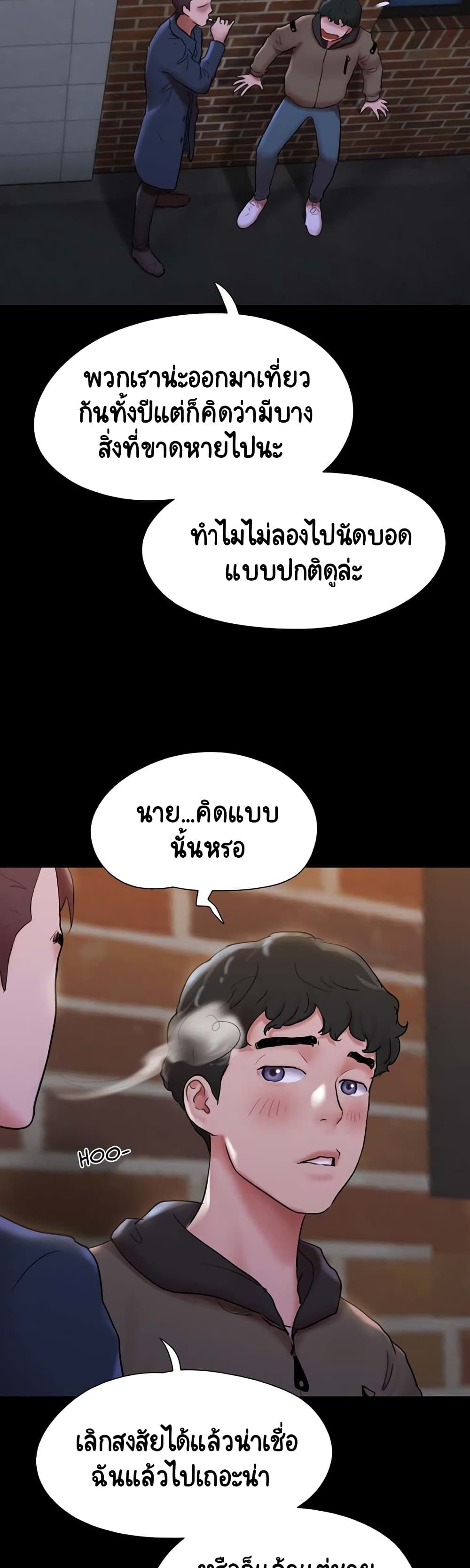 Not to Be Missed ตอนที่ 1 (16)