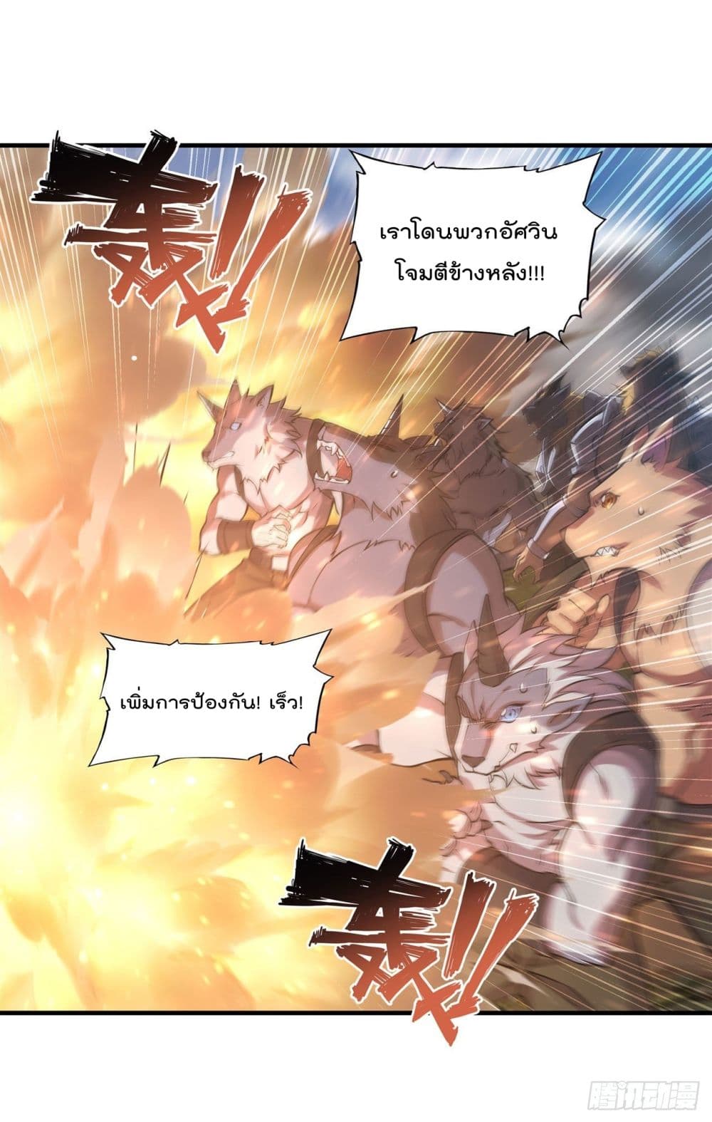 The Strongest Knight Become To Lolicon Vampire เธ•เธญเธเธ—เธตเน 232 (19)