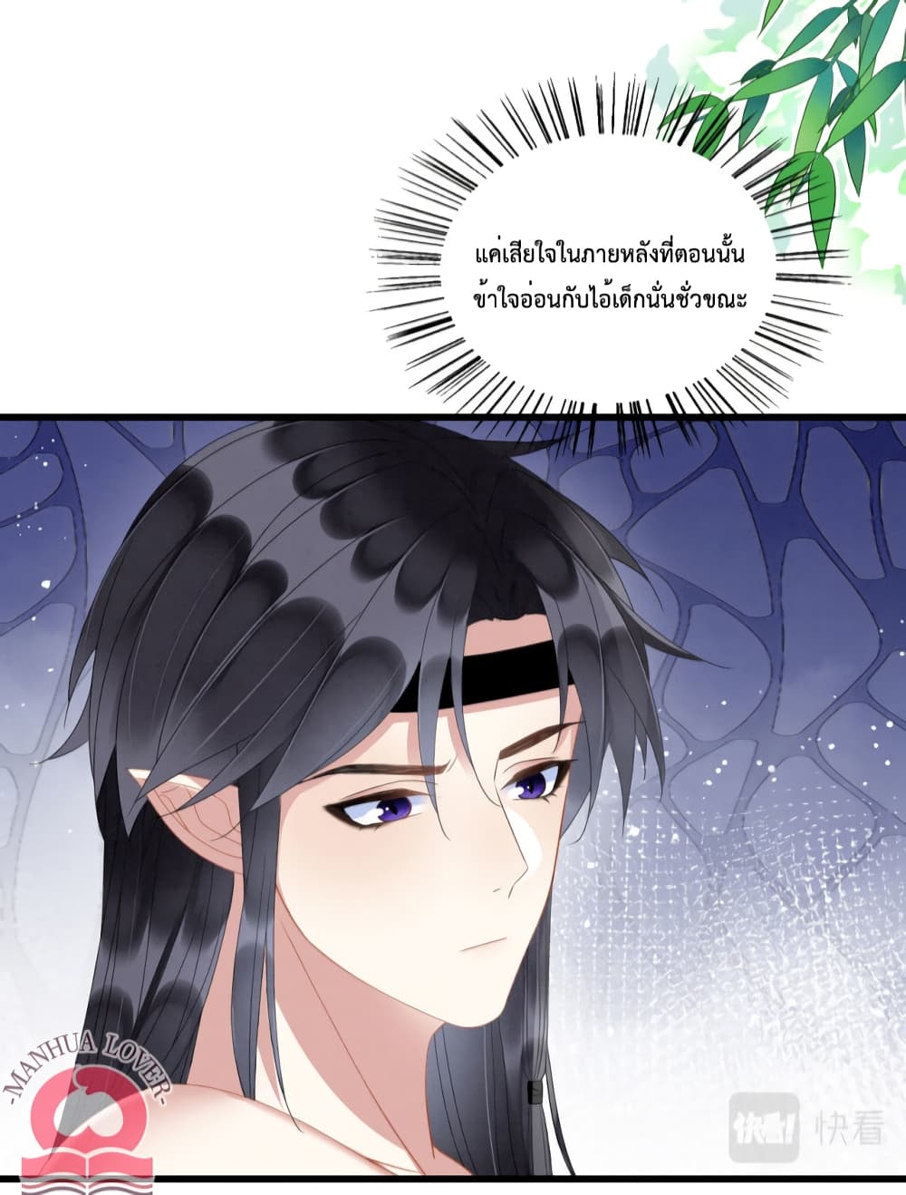 Help! The Snake Husband Loves Me So Much! เธ•เธญเธเธ—เธตเน 15 (31)