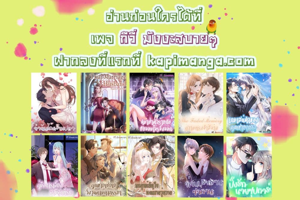 Season of Love เธ•เธญเธเธ—เธตเน 51 (52)