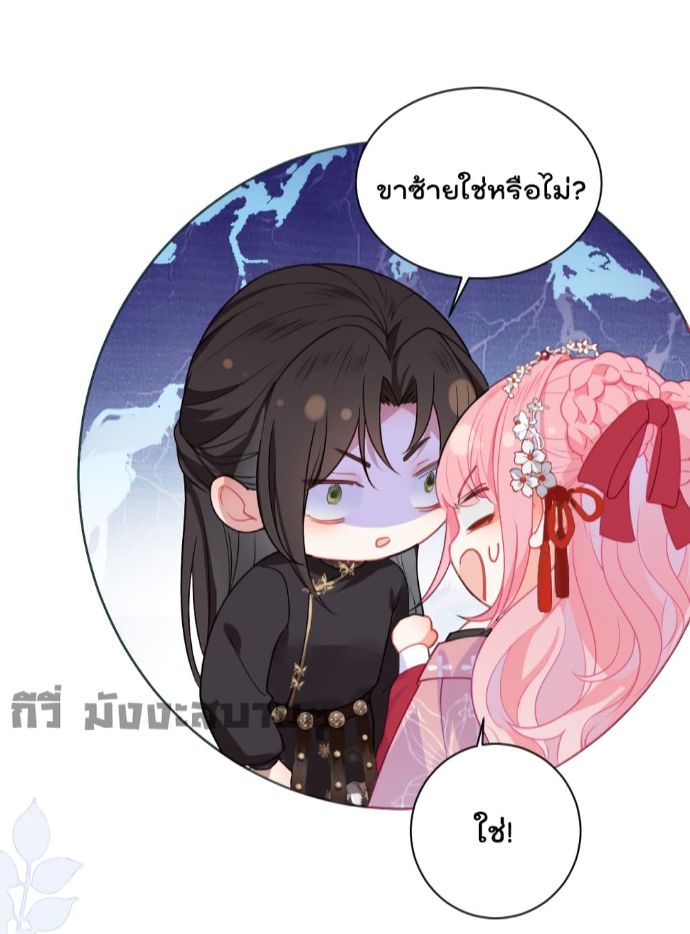 You Are My Princess เธ•เธญเธเธ—เธตเน 18 (12)