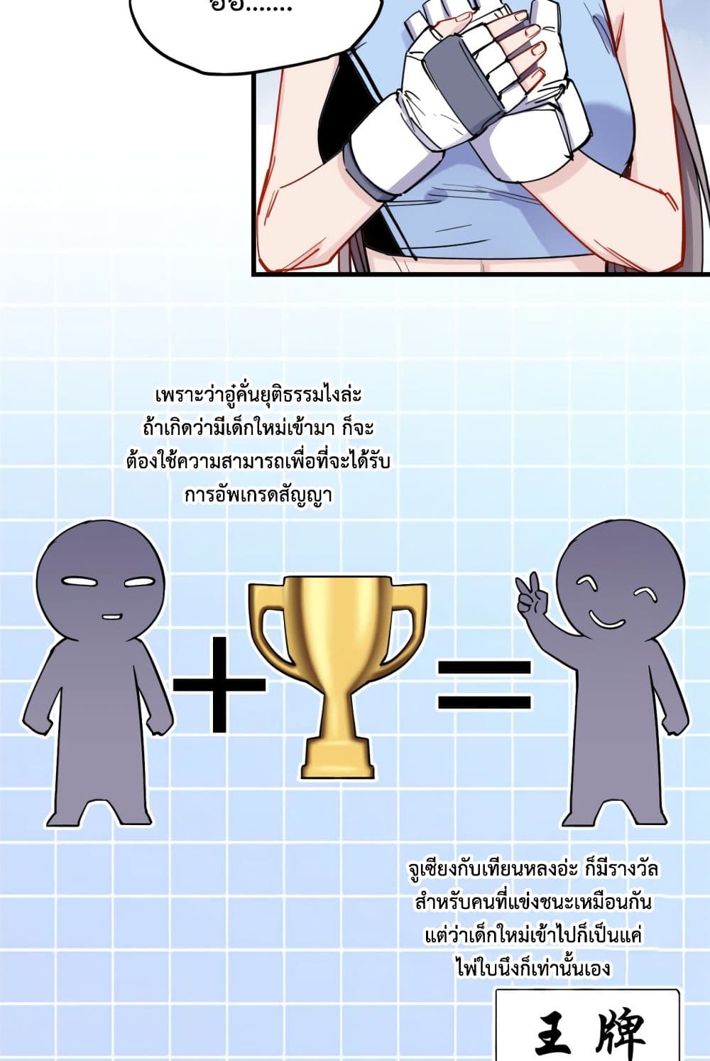 Find Me in Your Heart เธ•เธญเธเธ—เธตเน 41 (12)