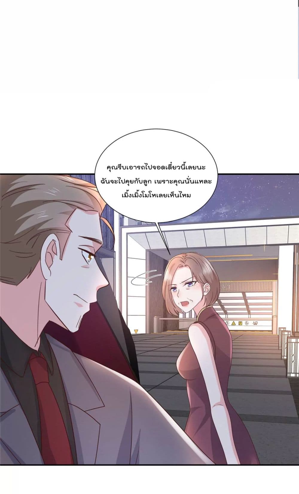 Season of Love เธ•เธญเธเธ—เธตเน 52 (8)