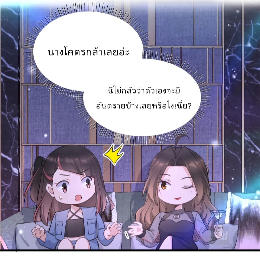 Remember Me เธ•เธญเธเธ—เธตเน 134 (26)