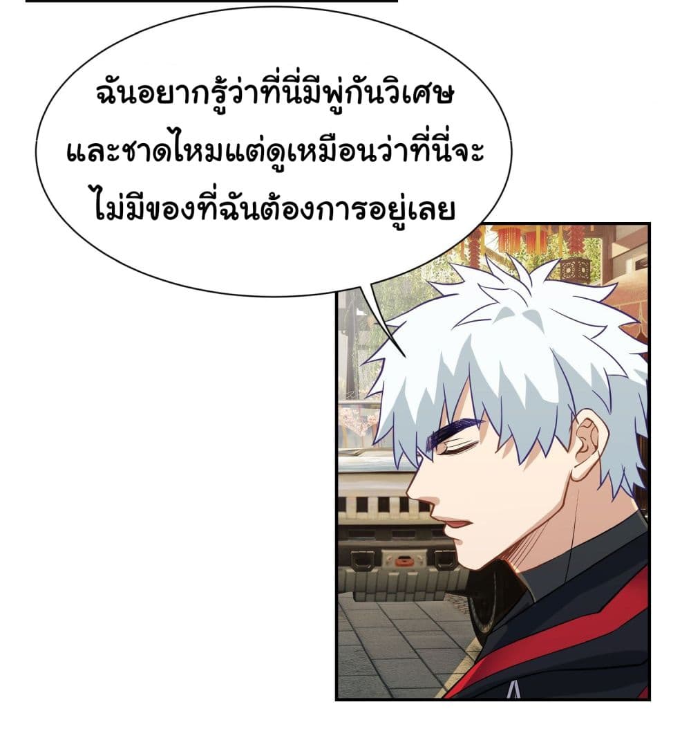 Dragon King Order เธ•เธญเธเธ—เธตเน 14 (24)