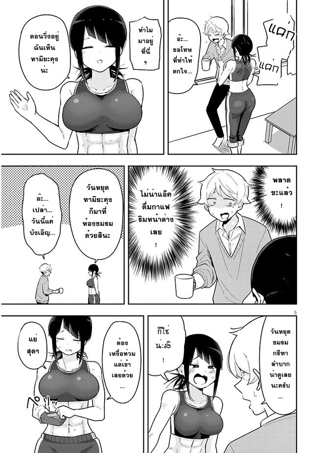 Kanojo no Sore ni Yarareteru 6 05