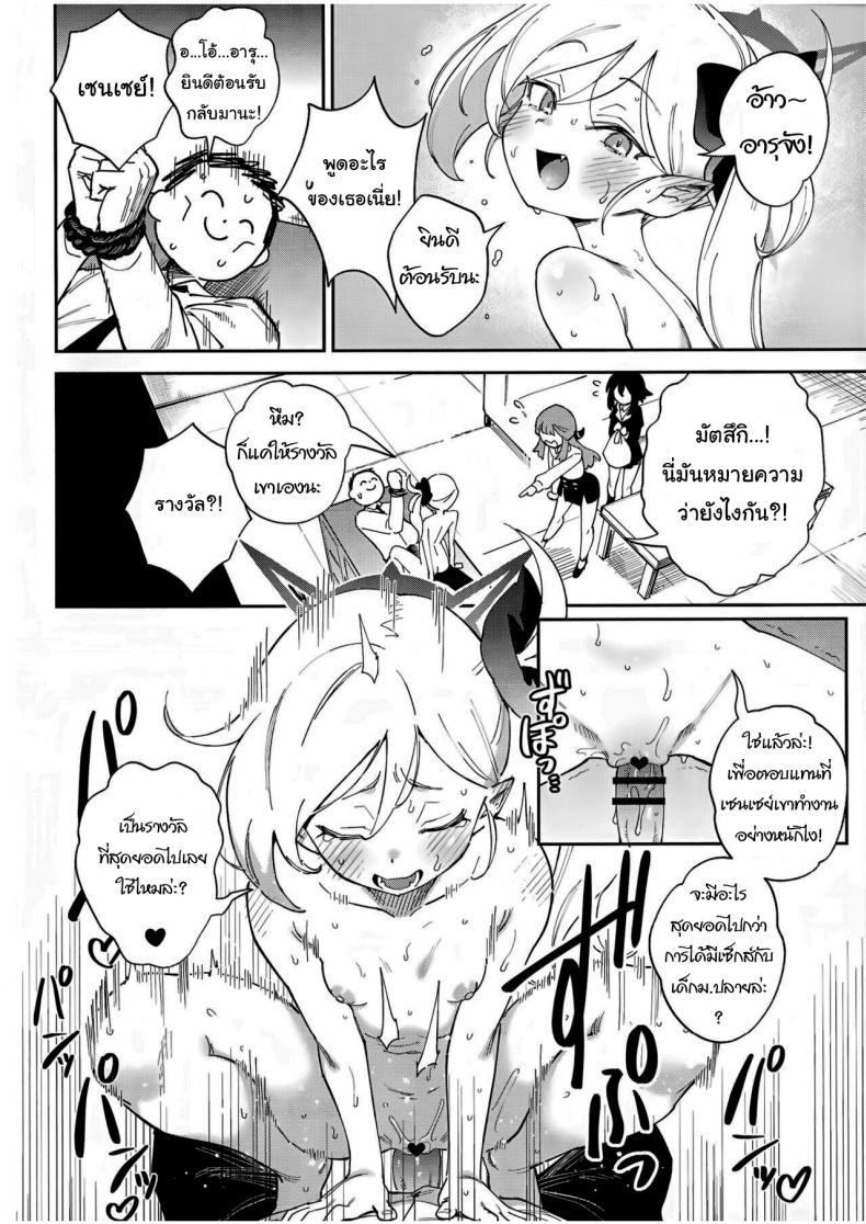 (C102) [Chouzankai ตอนที่ 1 (3)