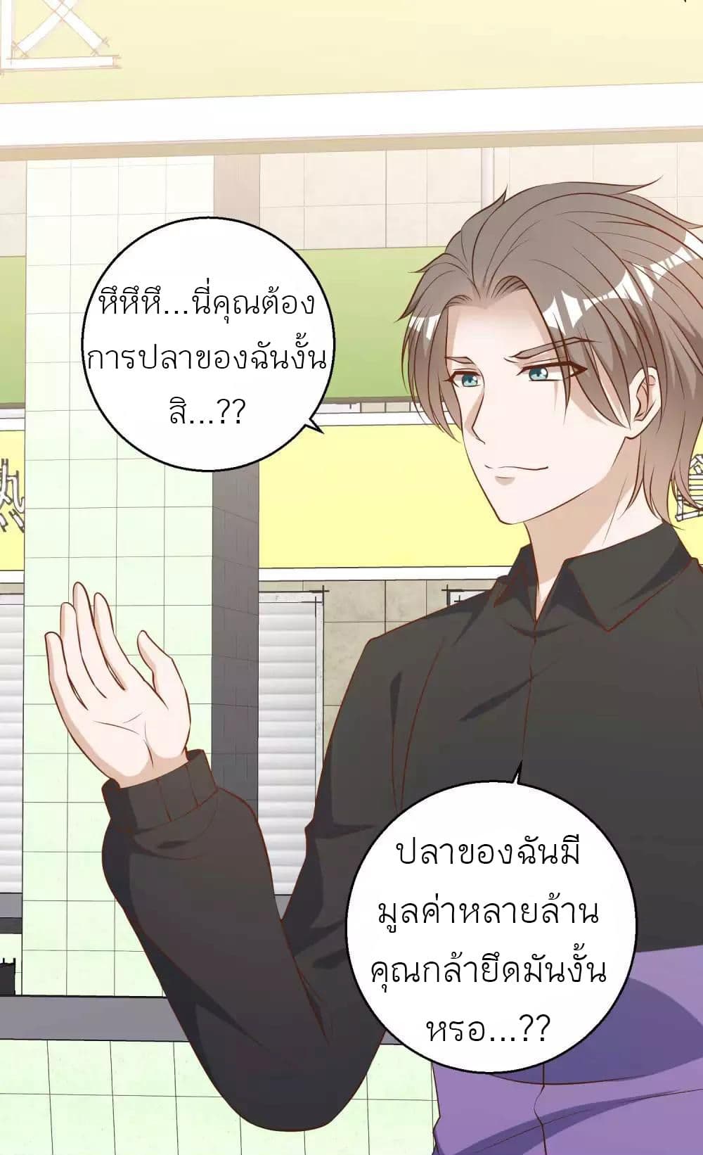 God Fisherman เธ•เธญเธเธ—เธตเน 51 (24)