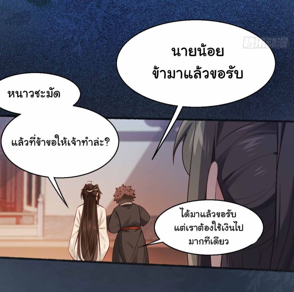 SystemOP เธ•เธญเธเธ—เธตเน 29 (16)