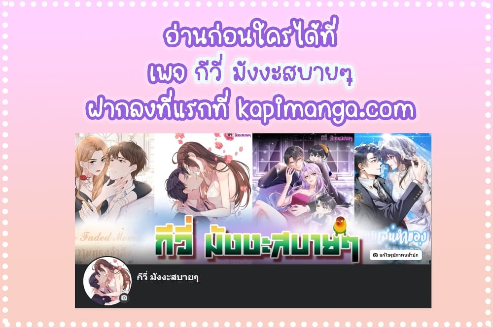 Find Me in Your Heart เธ•เธญเธเธ—เธตเน 70 (37)