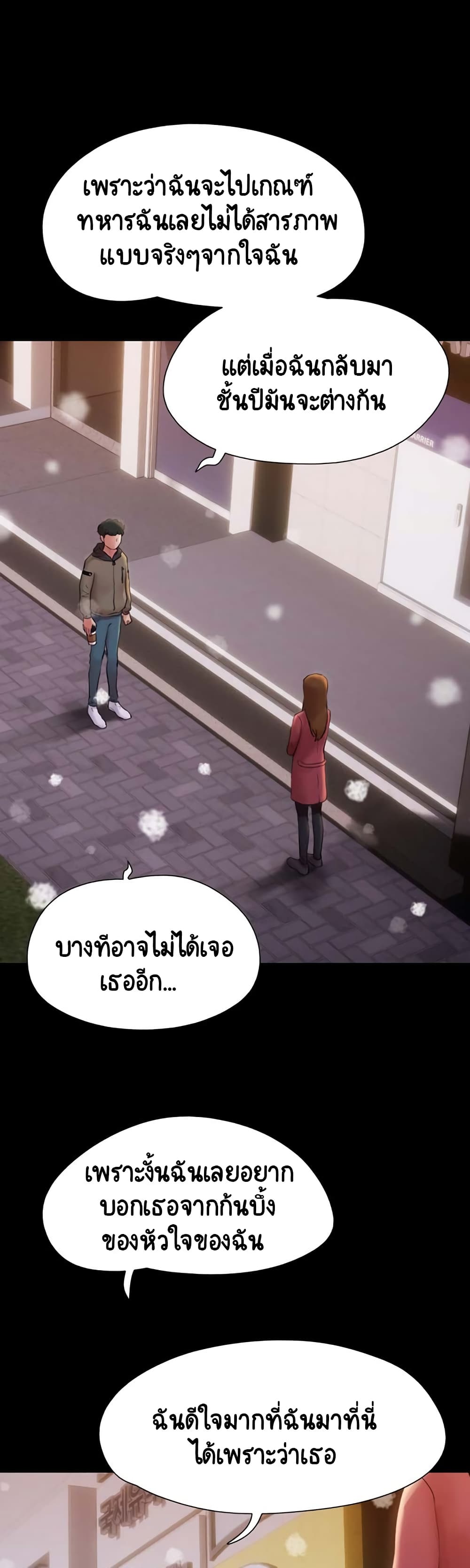 Not to Be Missed ตอนที่ 1 (37)