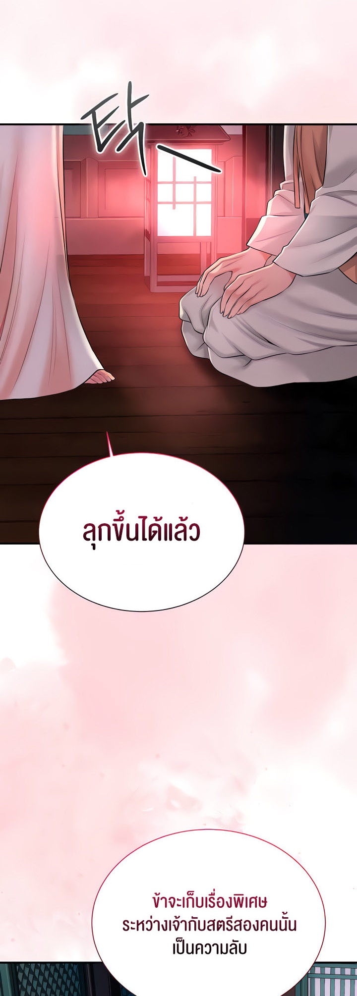 อ่านโดจิน เรื่อง Brothel 15 22