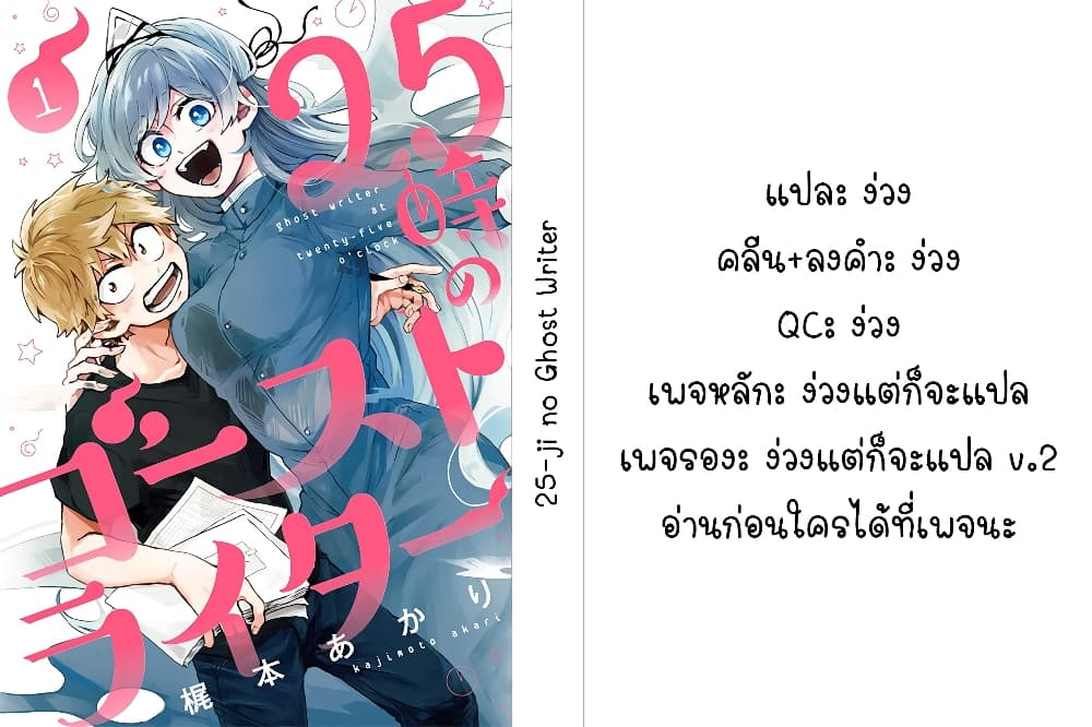 25 ji no Ghost Writer 7 27