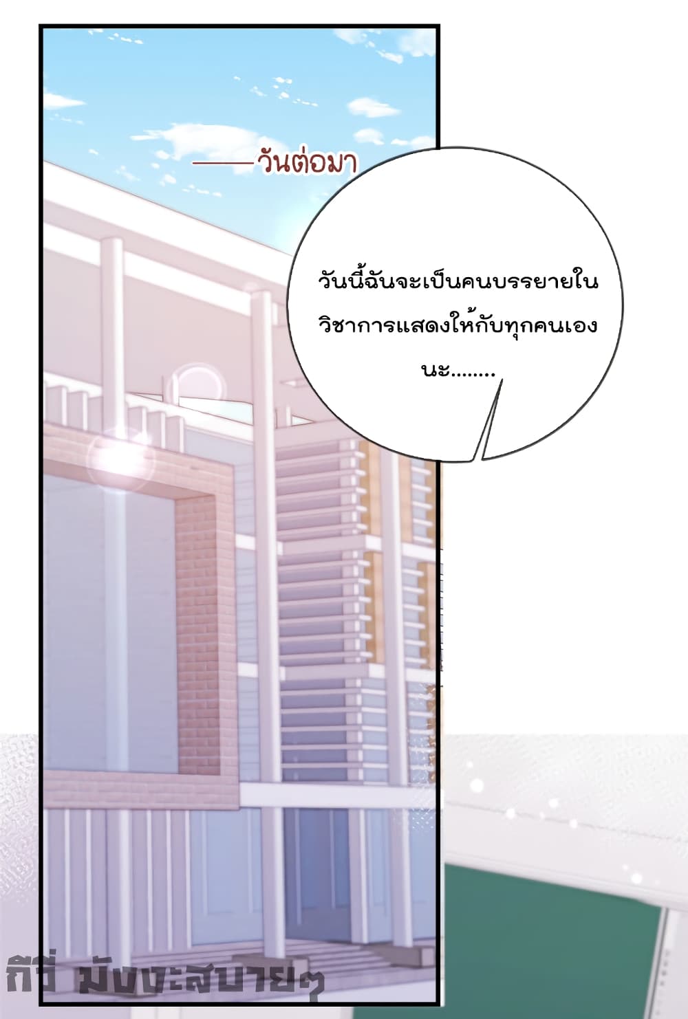 Find Me In Your Meory เธ•เธญเธเธ—เธตเน 62 (2)