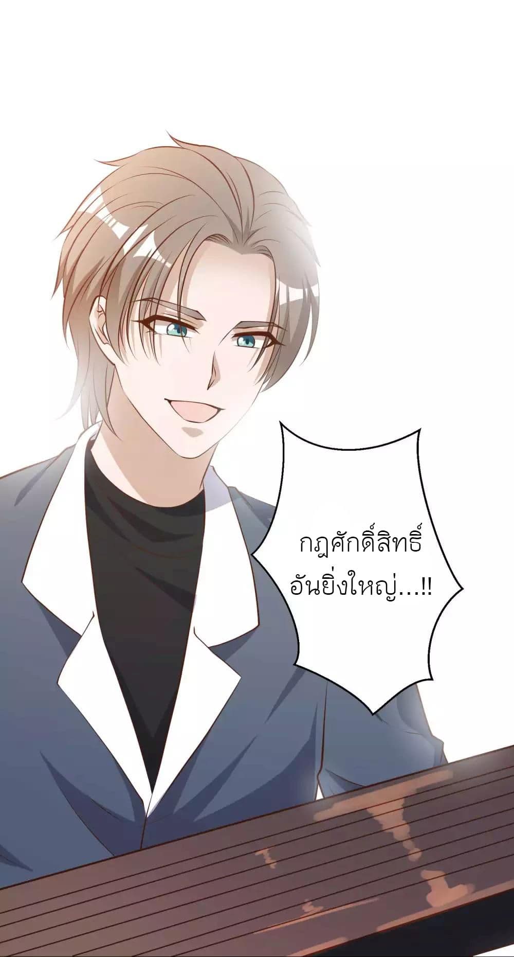 God Fisherman เธ•เธญเธเธ—เธตเน 64 (27)