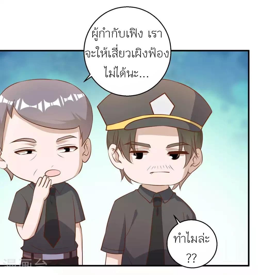 God Fisherman เธ•เธญเธเธ—เธตเน 53 (9)