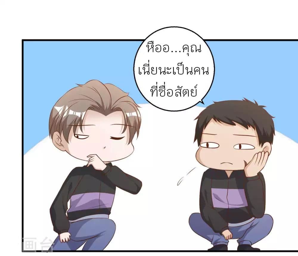 God Fisherman เธ•เธญเธเธ—เธตเน 53 (5)