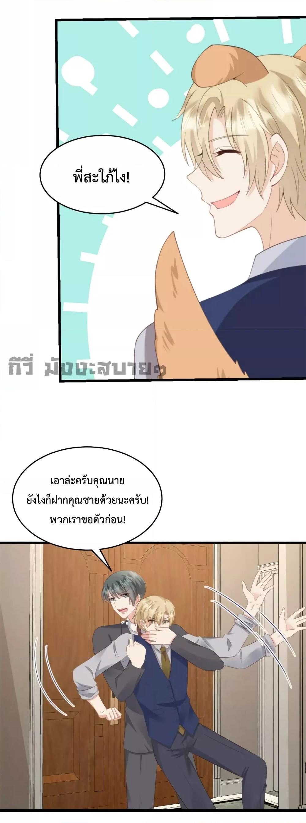 Sunsets With You เธ•เธญเธเธ—เธตเน 36 (12)