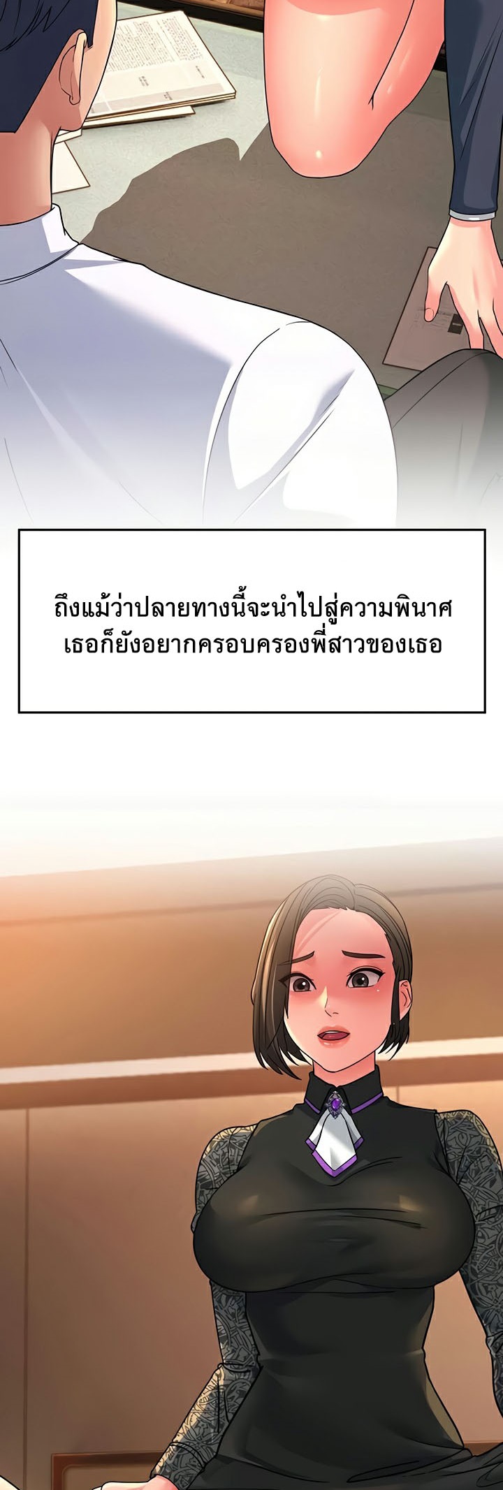 อ่านโดจิน เรื่อง Mother in Law Bends To My Will 38 03