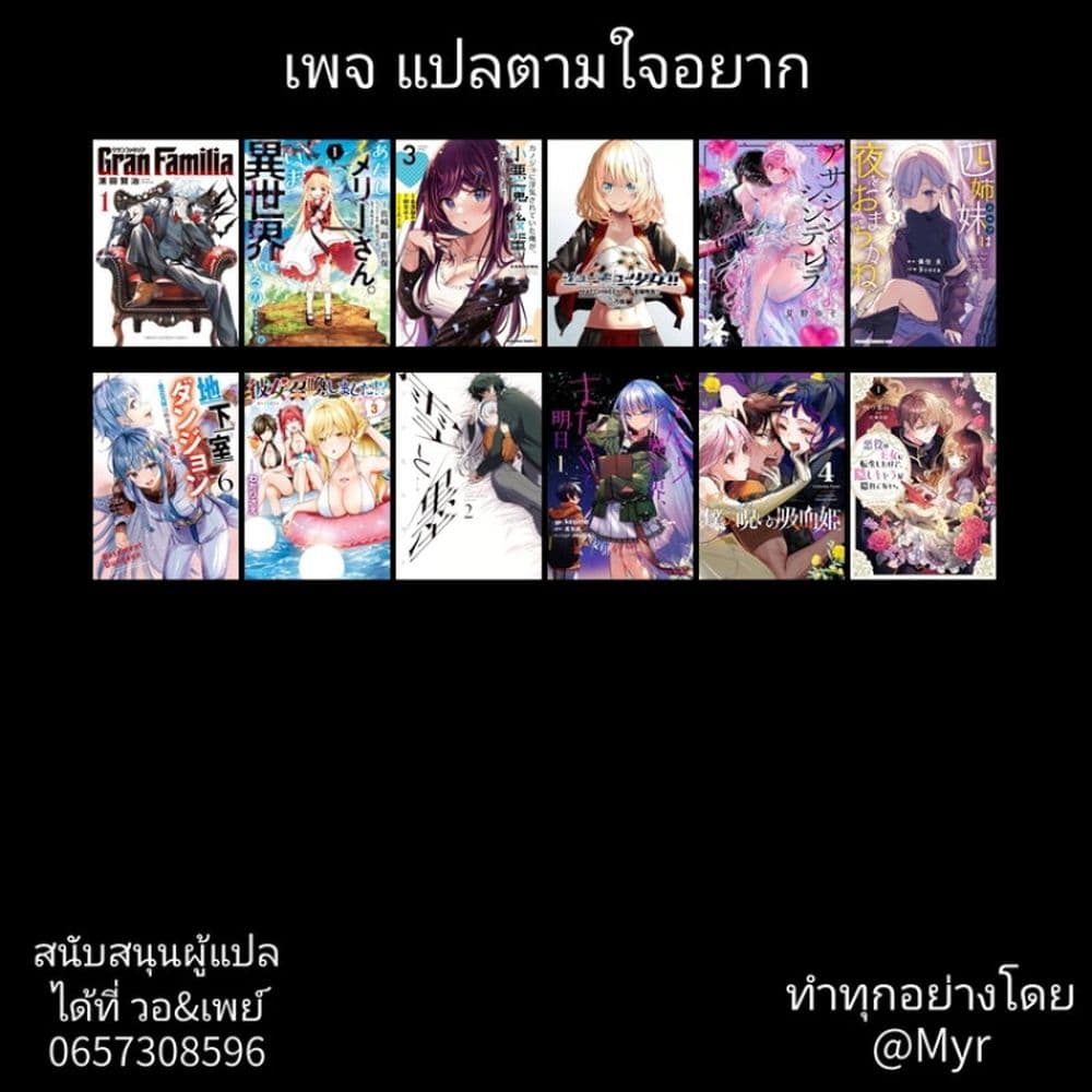 7 Nin no Nemuri Hime เธ•เธญเธเธ—เธตเน 1 (76)