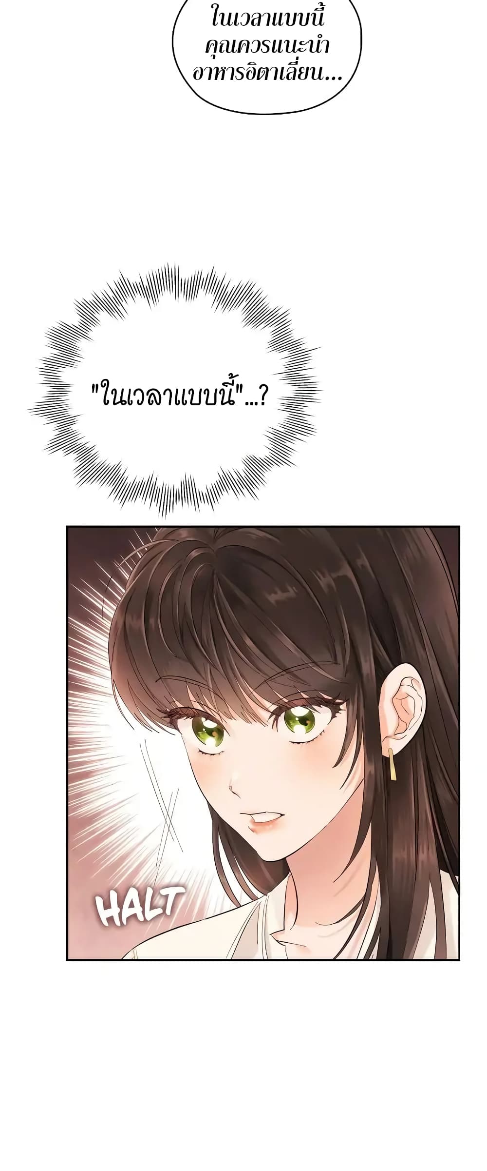 Quiet in the Office! ตอนที่ 6 (29)