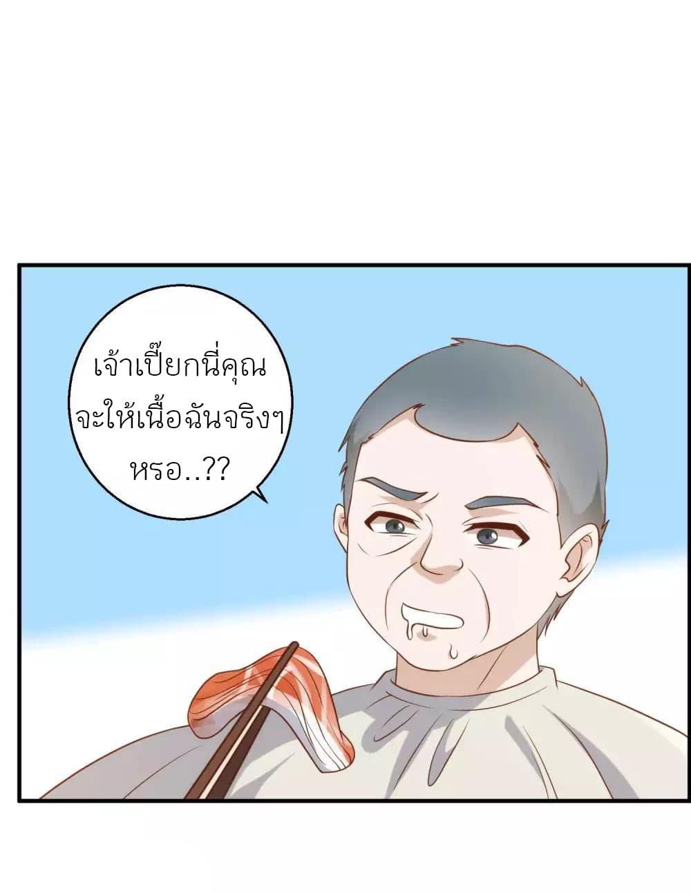 God Fisherman เธ•เธญเธเธ—เธตเน 60 (18)