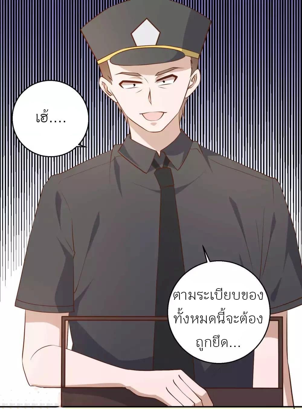 God Fisherman เธ•เธญเธเธ—เธตเน 51 (23)