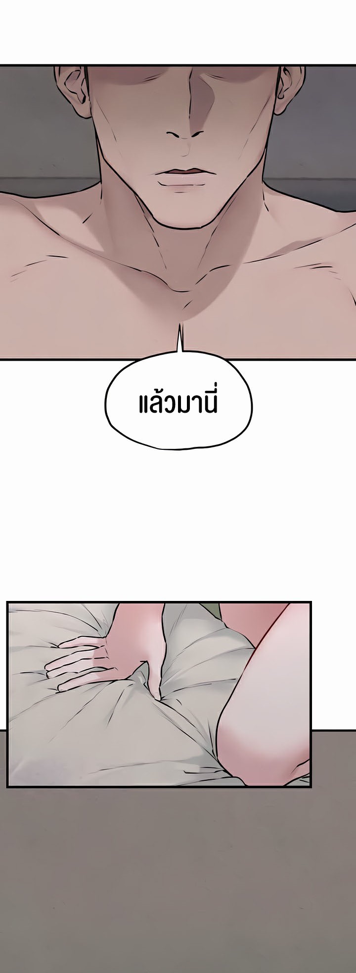 อ่านโดจิน เรื่อง Moby Dick โมบี้ดิ๊ก 37 27