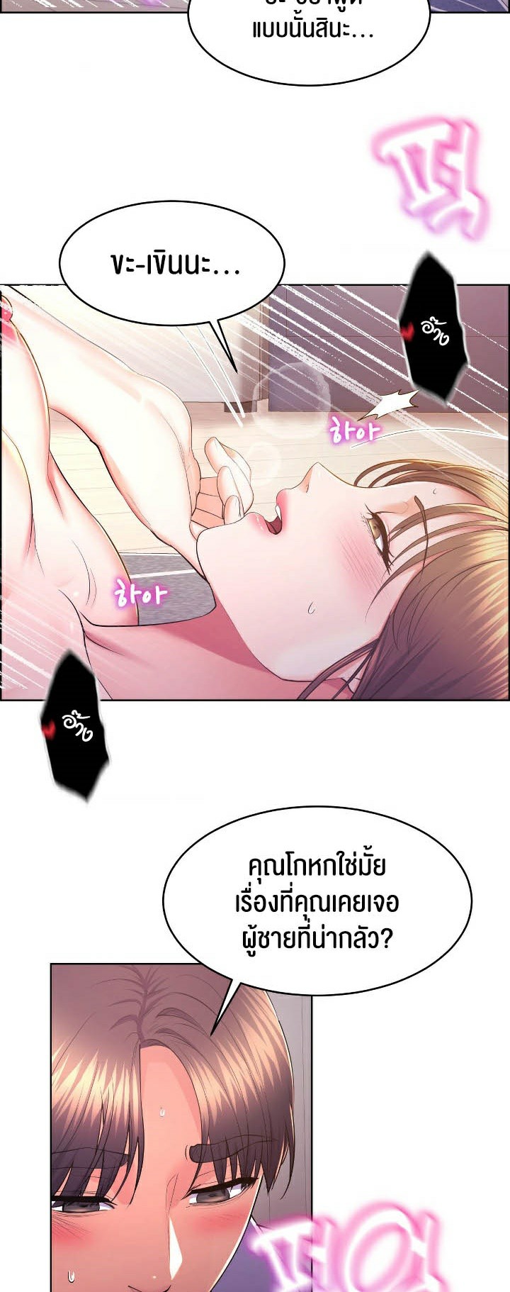 อ่านโดจิน เรื่อง Park Moojik Hit the Jackpot 13 19