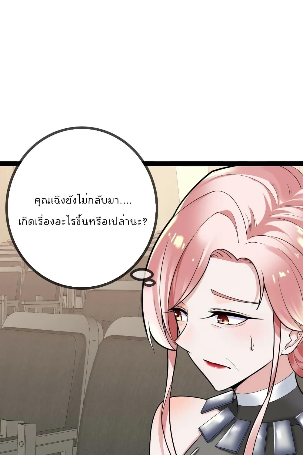 Oh My Lovely Boss เธ•เธญเธเธ—เธตเน 82 (18)