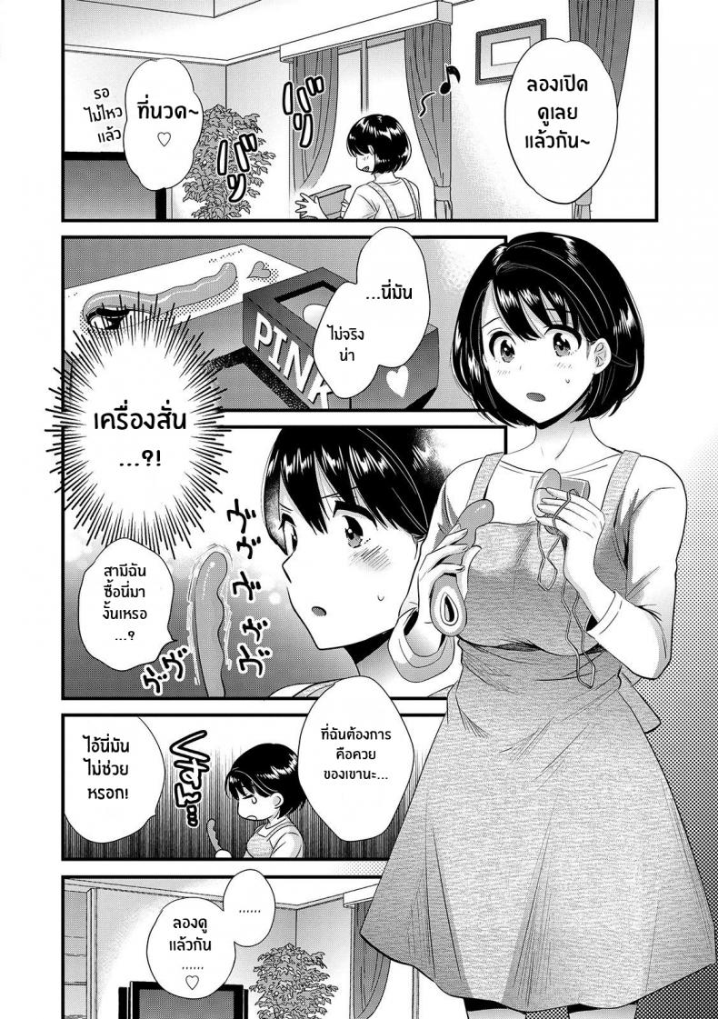 ของดีของหนุ่มส่งของ [Pon Takahanada] Shujin ni wa Naisho10