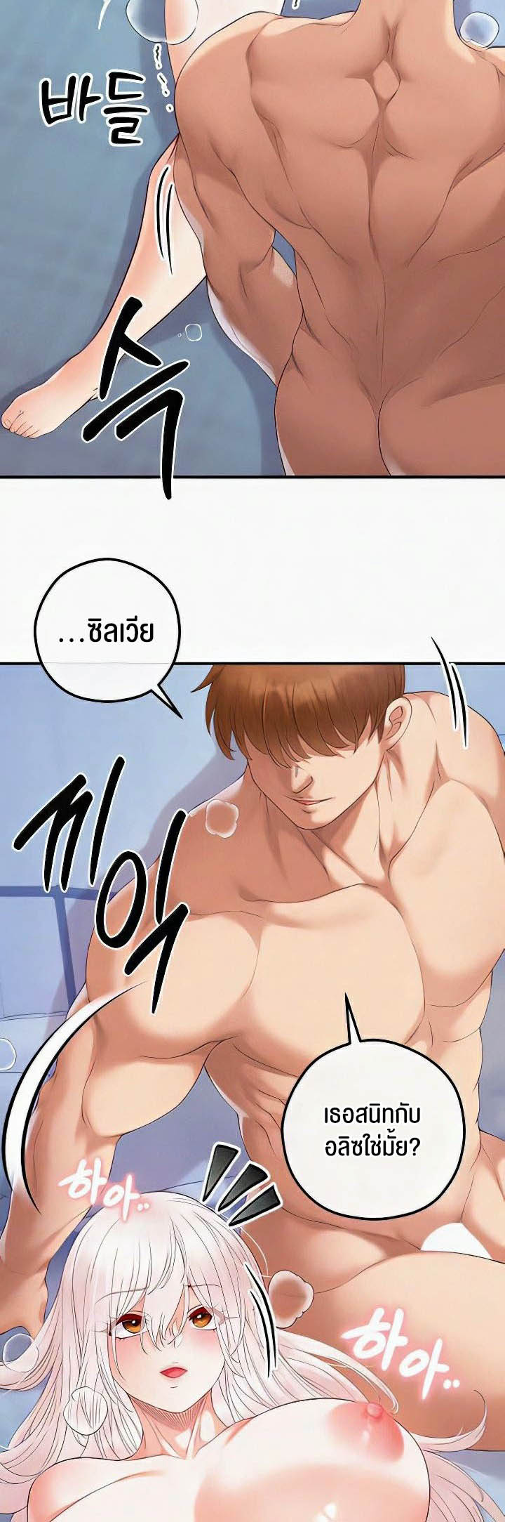 อ่านโดจิน เรื่อง Revenge By Harem 27 08