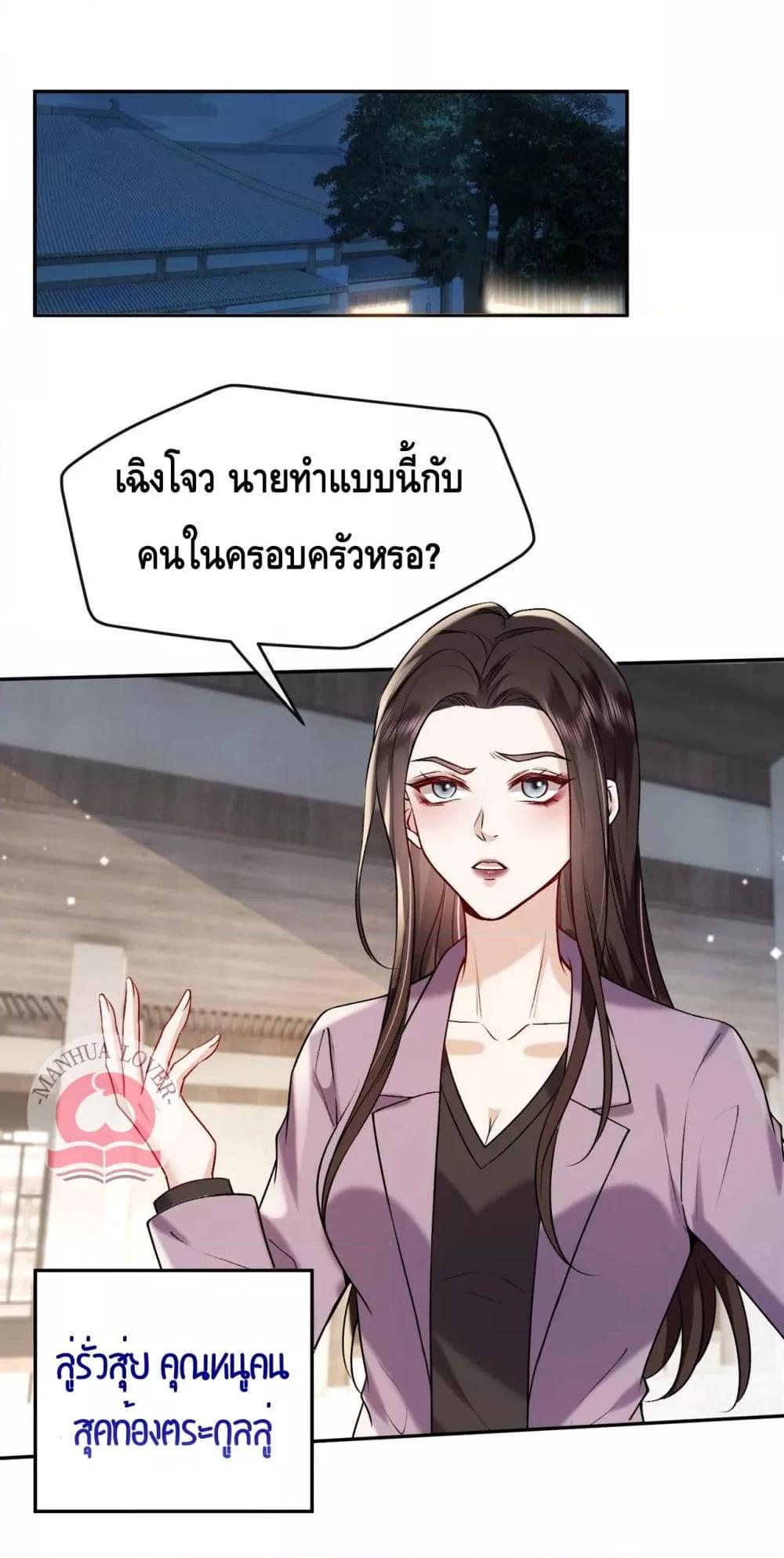 Madam Slaps Her Face Online Everyday เธ•เธญเธเธ—เธตเน 5 (2)