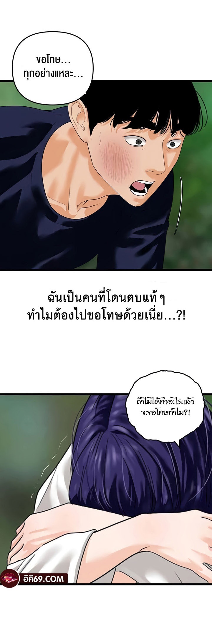 อ่านโดจิน เรื่อง SSS Class Undercover Agent 40 30