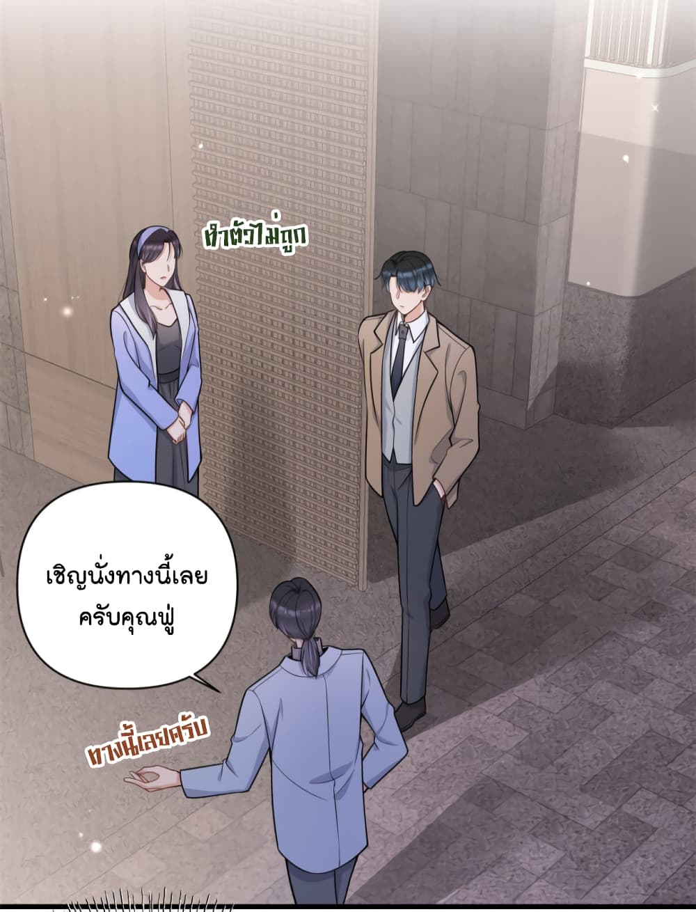 Remember Me เธ•เธญเธเธ—เธตเน 119 (20)