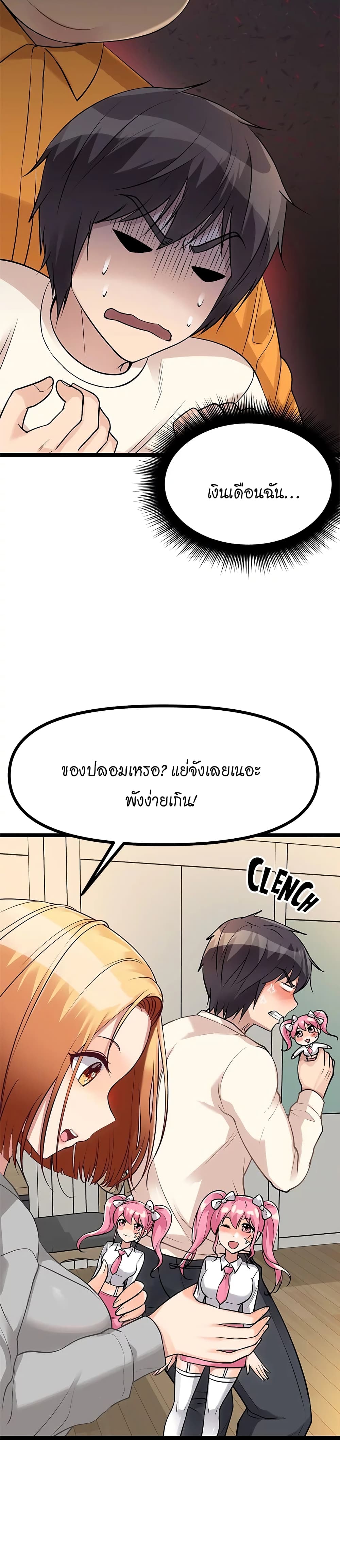 Cucumber Market ตอนที่  6 (13)