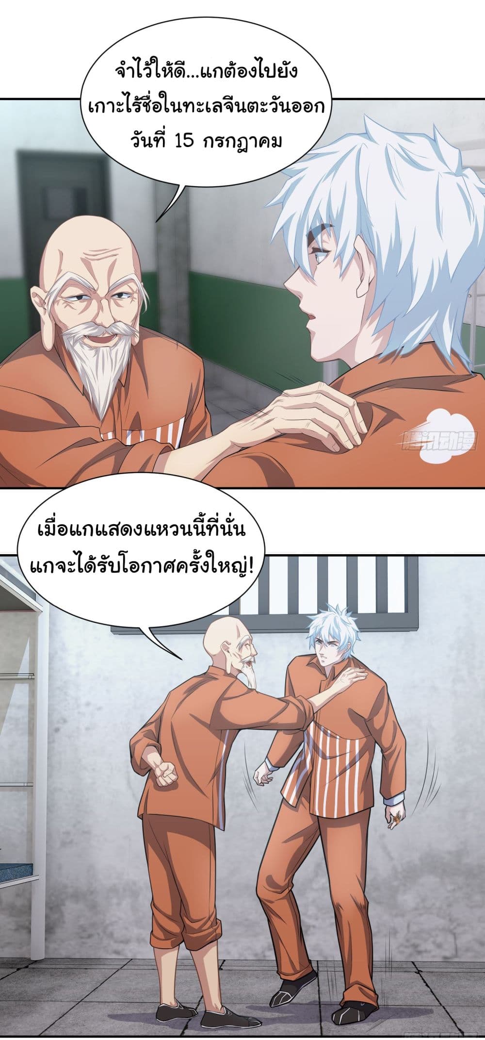 Dragon King Order เธ•เธญเธเธ—เธตเน 11 (17)