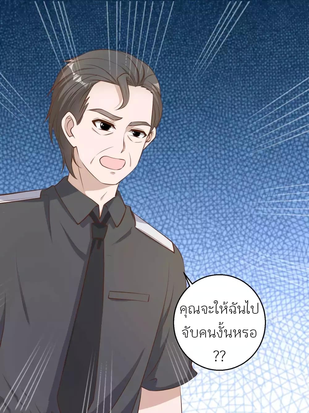 God Fisherman เธ•เธญเธเธ—เธตเน 47 (26)