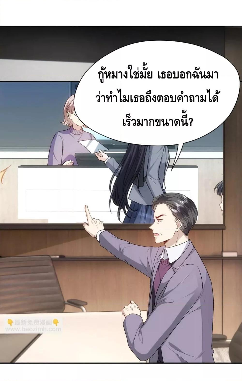 Madam Slaps Her Face Online Everyday เธ•เธญเธเธ—เธตเน 47 (19)