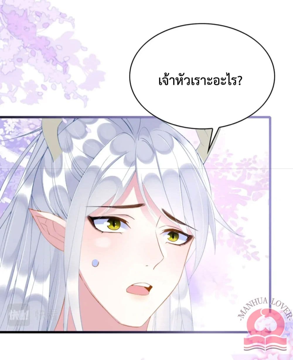 Help! The Snake Husband Loves Me So Much! เธ•เธญเธเธ—เธตเน 31 (36)
