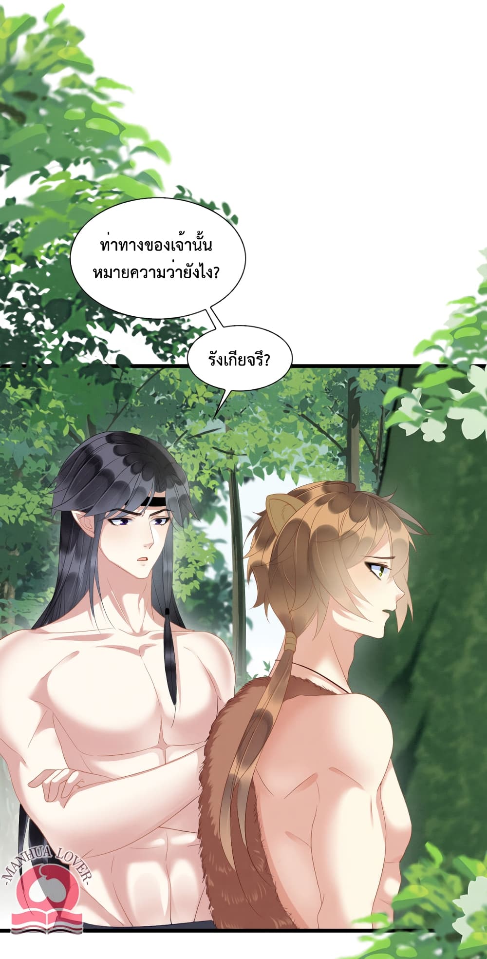 Help! The Snake Husband Loves Me So Much! เธ•เธญเธเธ—เธตเน 15 (18)