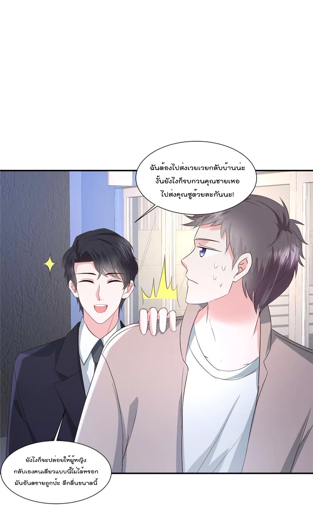 Season of Love เธ•เธญเธเธ—เธตเน 57 (5)