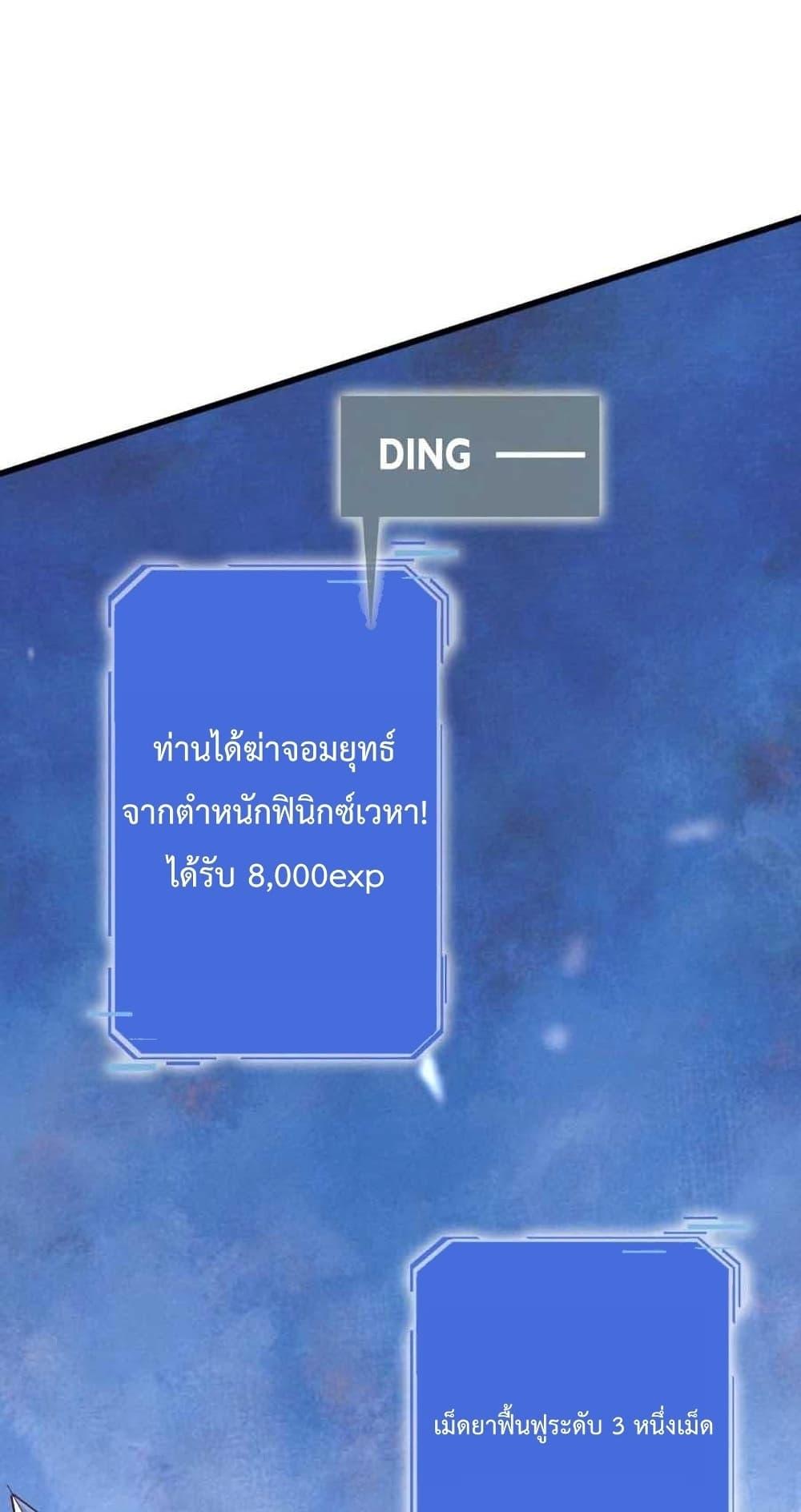 Crazy Leveling System เธฃเธฐเธเธเธเธฒเธงเธชเธธเธ”เธฃเธฐเธซเนเธณ เธ•เธญเธเธ—เธตเน 19 (8)