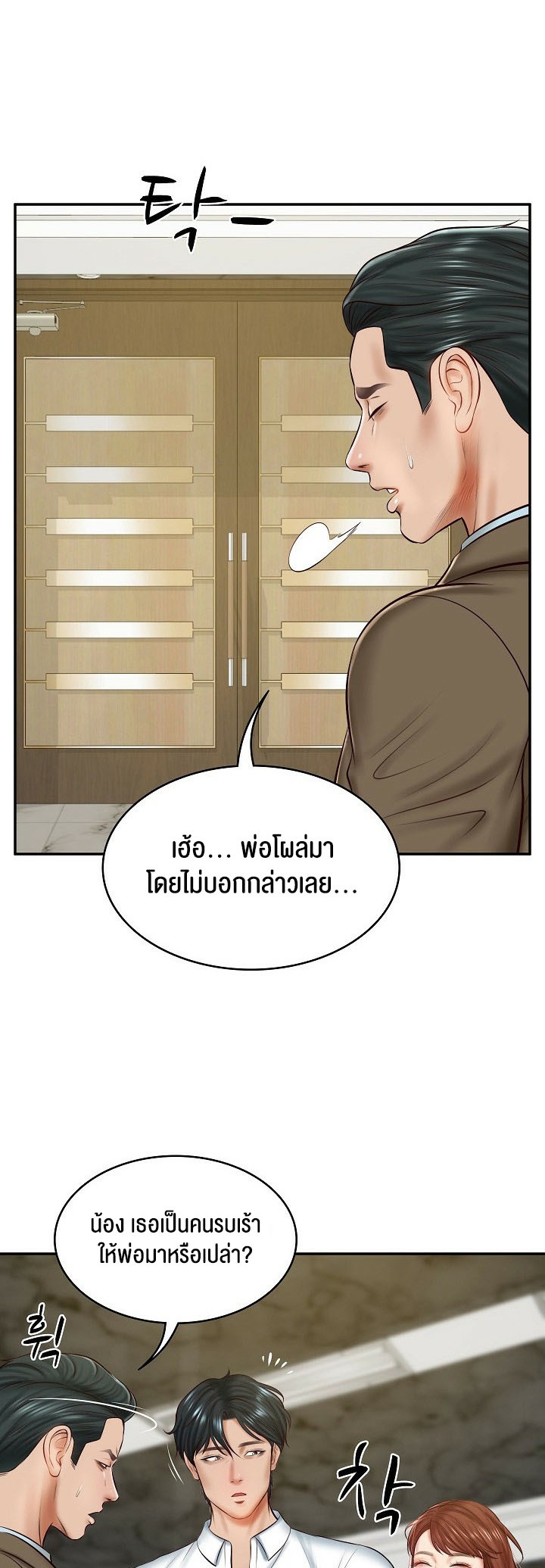 อ่านโดจิน เรื่อง The Billionaire's Monster Cock Son In Law 12 34