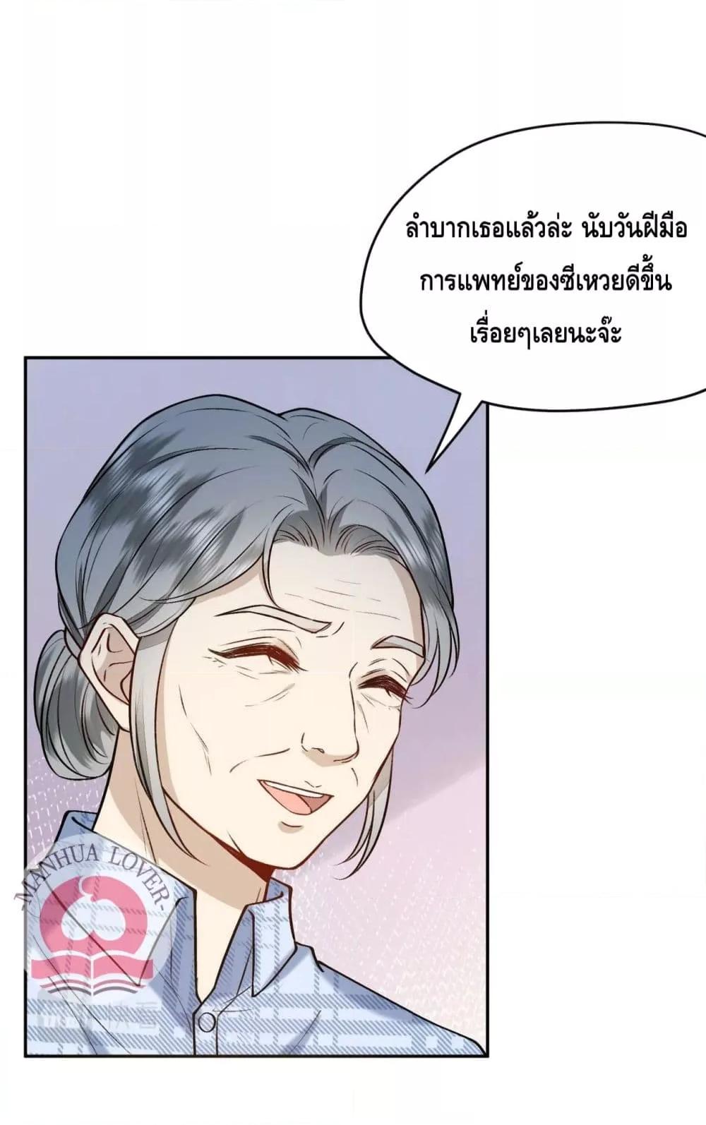 Madam Slaps Her Face Online Everyday เธ•เธญเธเธ—เธตเน 8 (5)