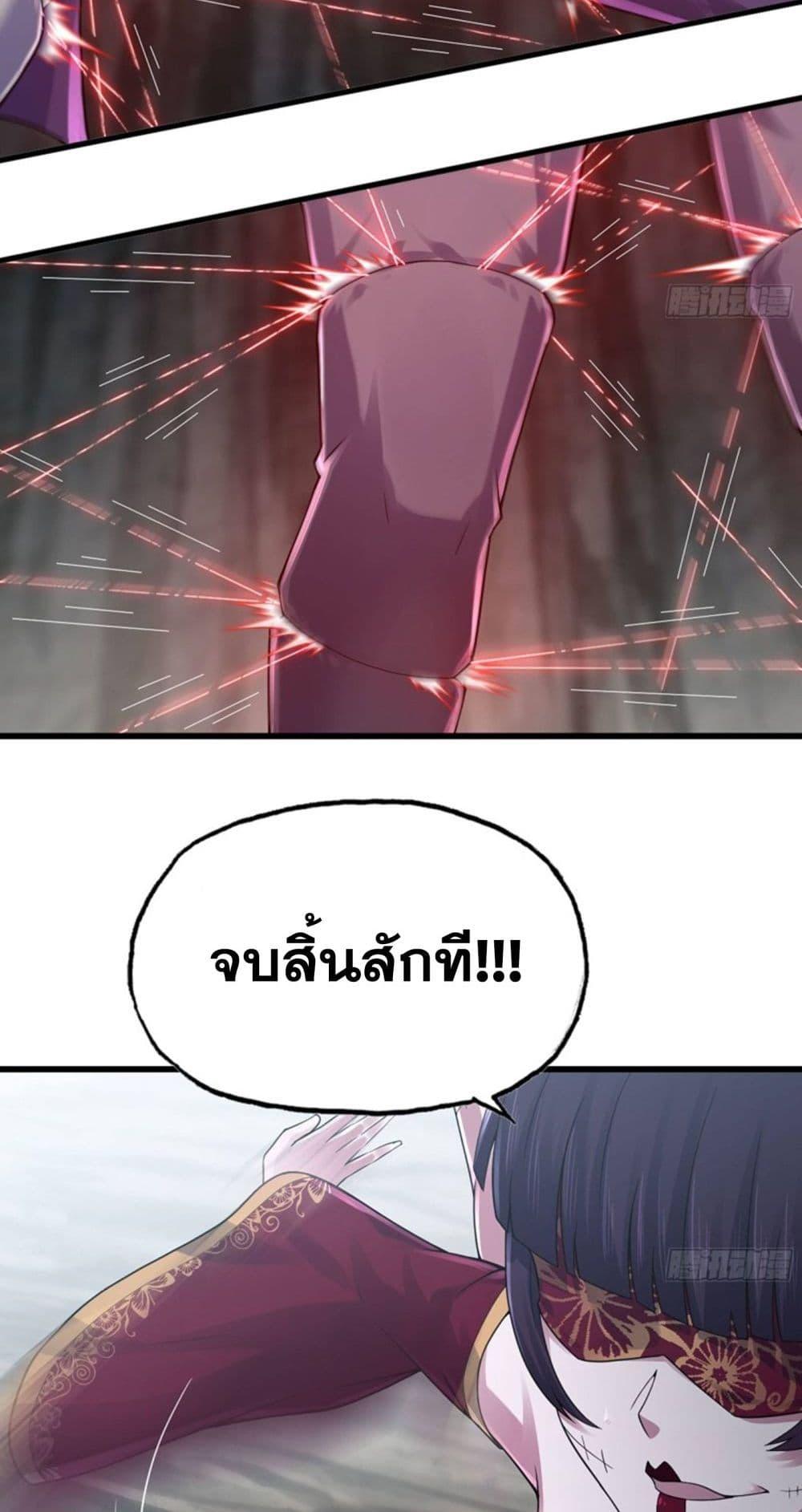 My Wife is a Demon Queen เธ•เธญเธเธ—เธตเน 274 (30)