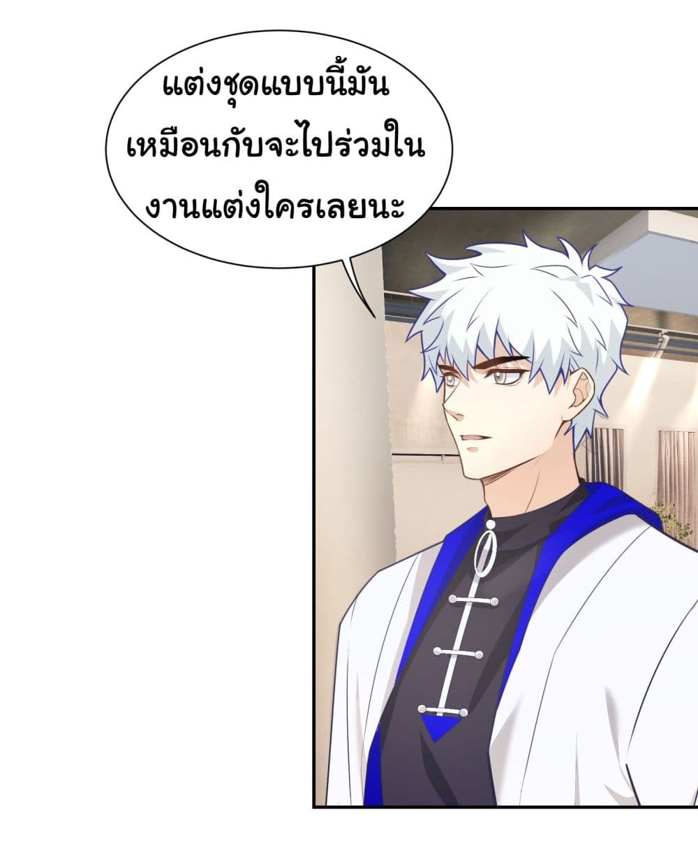 Dragon King Order เธ•เธญเธเธ—เธตเน 16 (14)