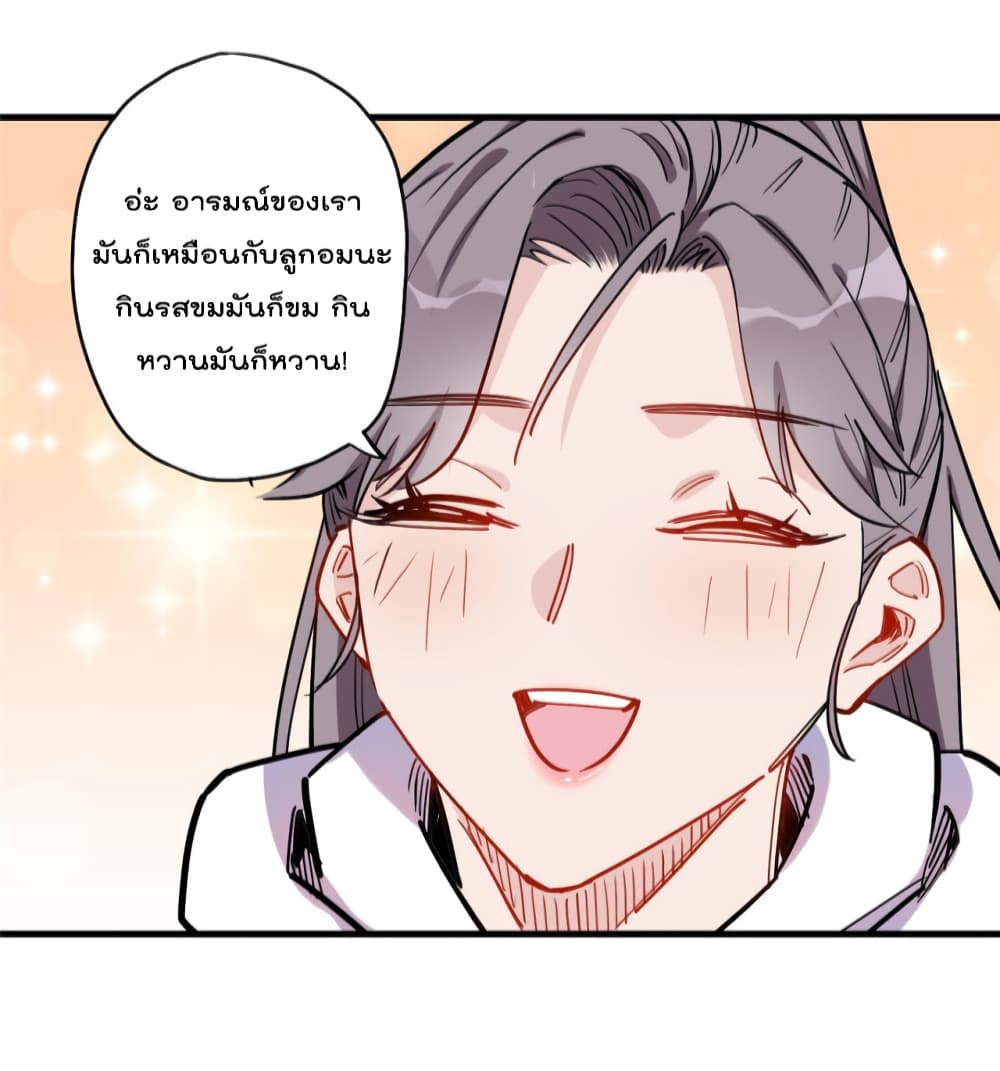 Find Me in Your Heart เธ•เธญเธเธ—เธตเน 44 (35)